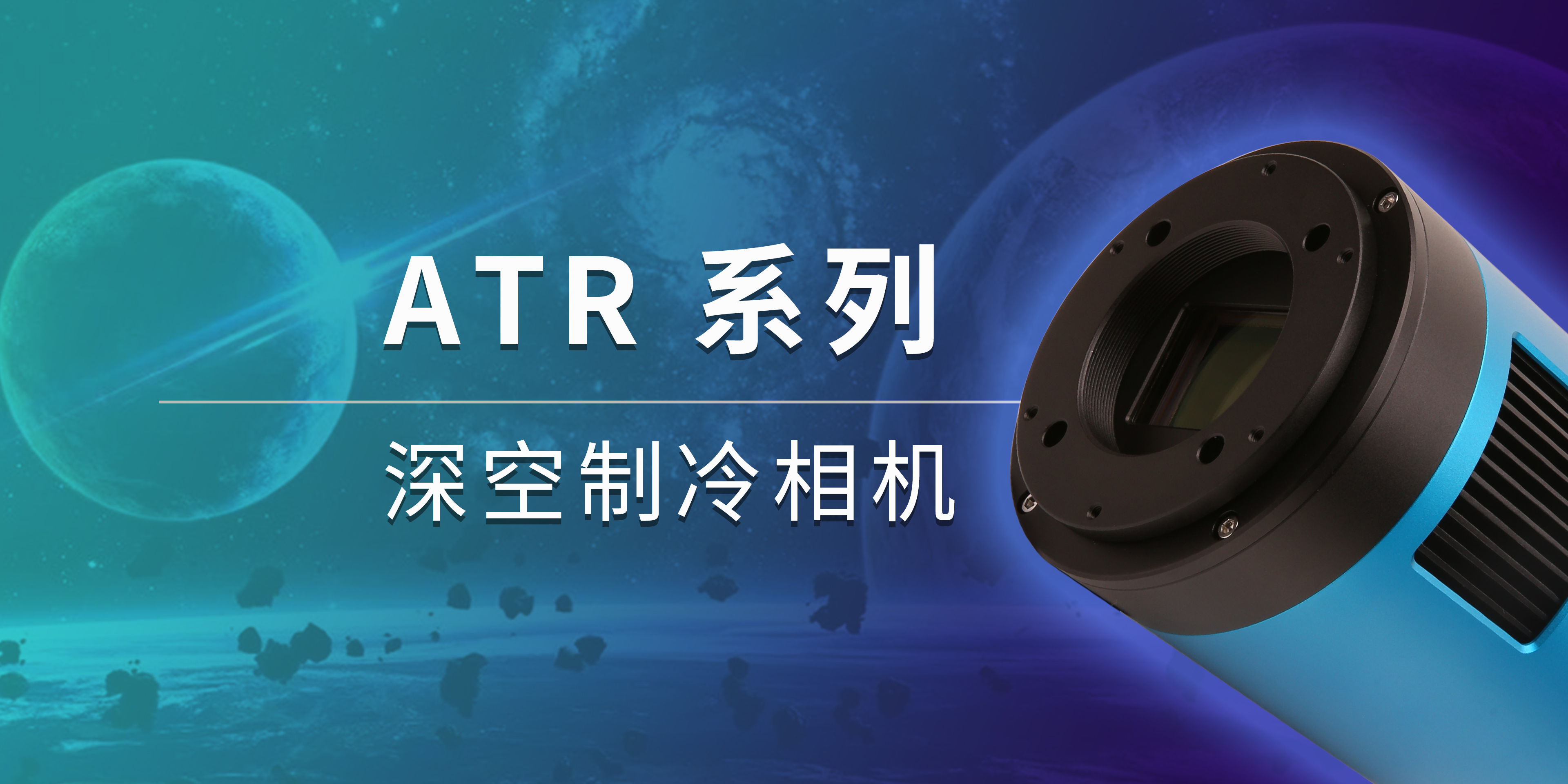 ATR432C 全局快门相机产品图