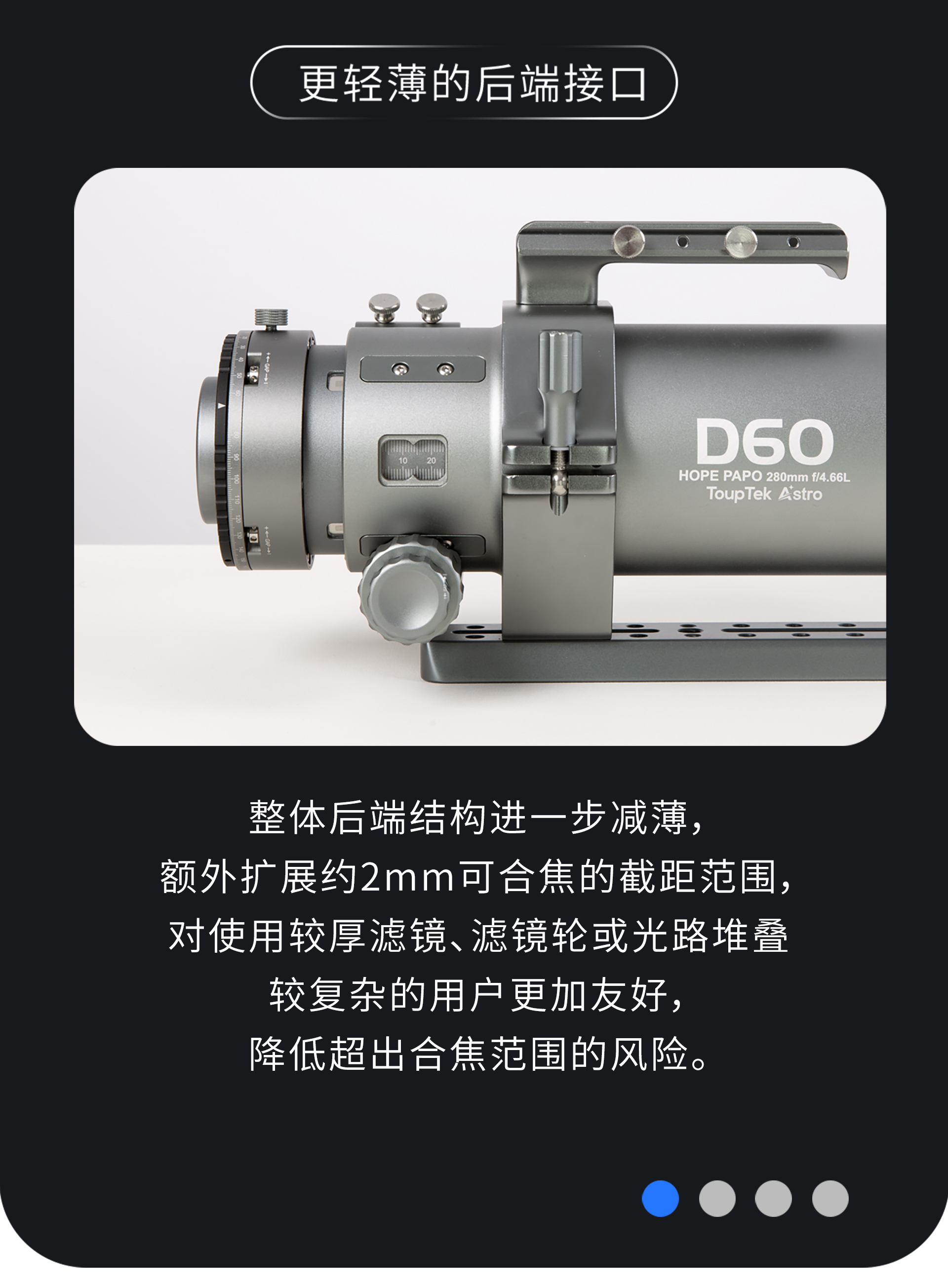 D60像面旋倾调节器详情切片4