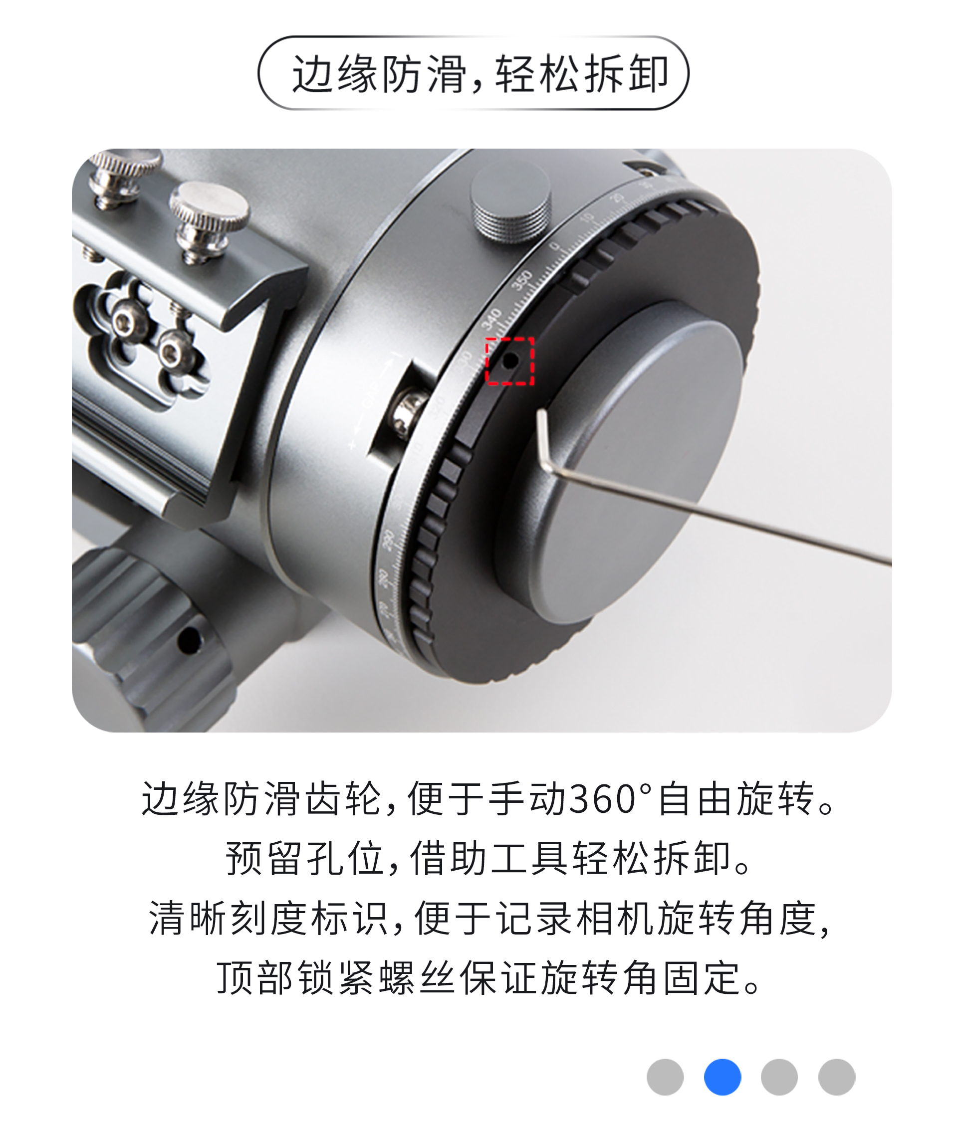 D60像面旋倾调节器详情切片7